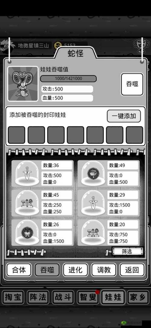 愚公移山3娃娃合成方法与合成公式详解