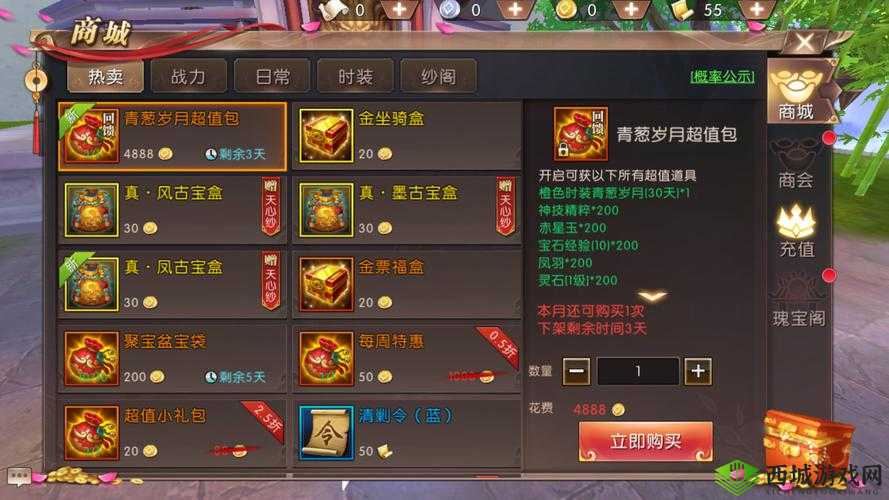 轩辕传奇手游金票买什么好,瑰宝阁购买建议