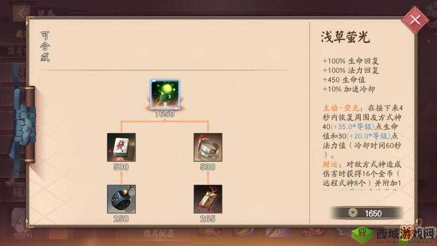 决战平安京,辅助英雄的深度解析与妹子玩家必备攻略