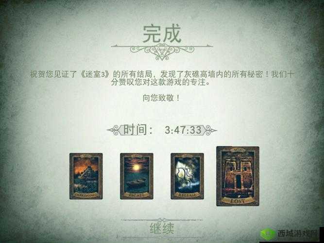 迷室3全关卡通关秘籍,图文详解,带你解锁密室之谜