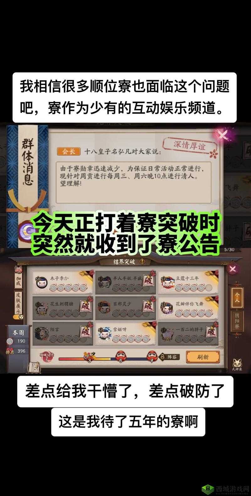 阴阳师万寮同兴,阴阳寮全面升级详情一览在资源管理中的重要性及策略