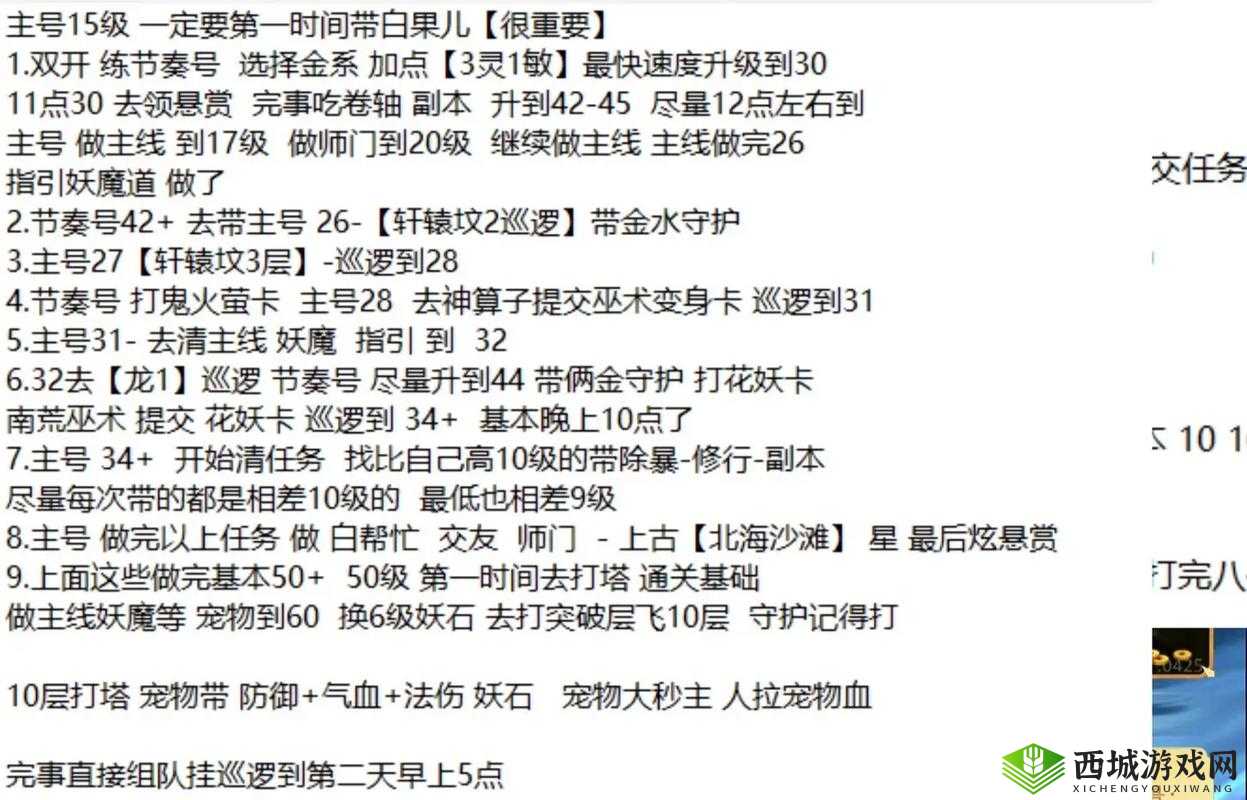 问道手游三平民3云兽刷塔攻略,通天塔怎么突破