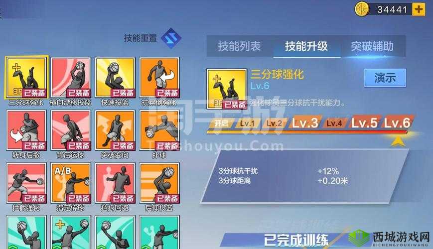 潮人篮球得分后卫SG技能与得分技巧全解析