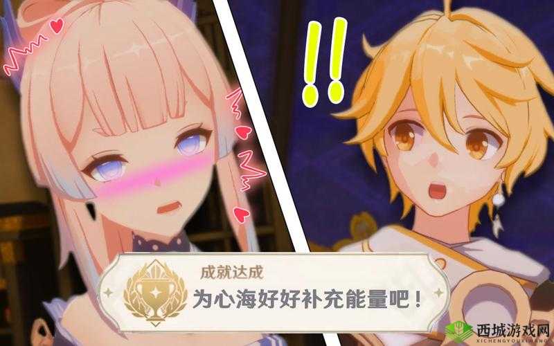 旅行者趴在心海身上运动是什么:关于此行为的深入探讨与分析