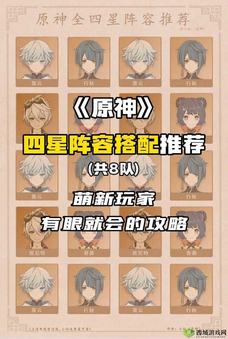 神域召唤金闪闪降临怎么打?阵容推荐全攻略