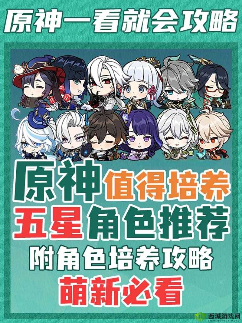 神域召唤角色阵容推荐,哪些角色值得培养