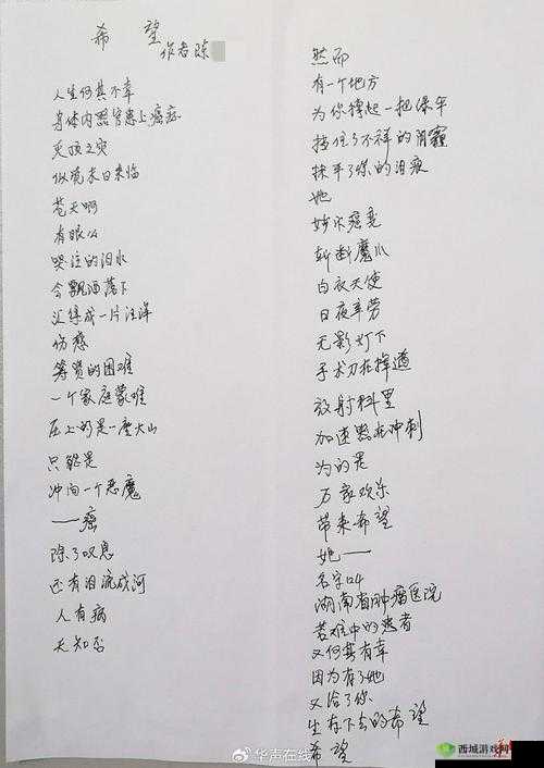 公交车上的诗请 10:在拥挤的城市中传递温暖