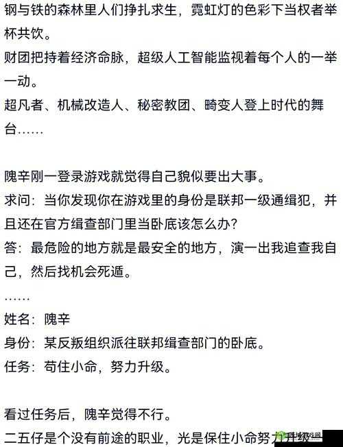 全息游戏里的爆炒噩梦:怪物肆虐,主角如何求生?