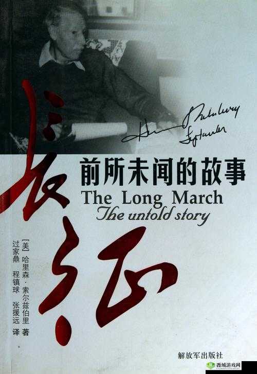 万篇长征-黑料不打烊 668SU:探寻历史背后的真相