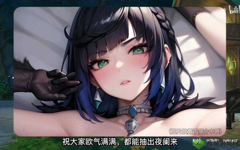 夜阑乳液狂飙安卓下载:深夜福利,激情畅享