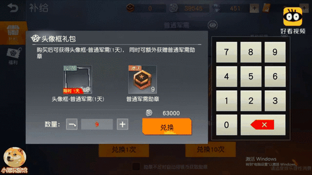 荒野行动夺冠之路，揭秘第一名金币奖励