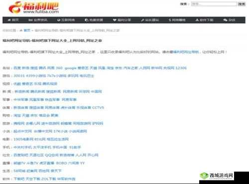 136 福利导航入口:优质资源汇聚,畅享无限精彩