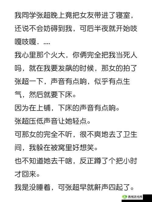 她开始慢迎迎合，是一部怎样的小说？
