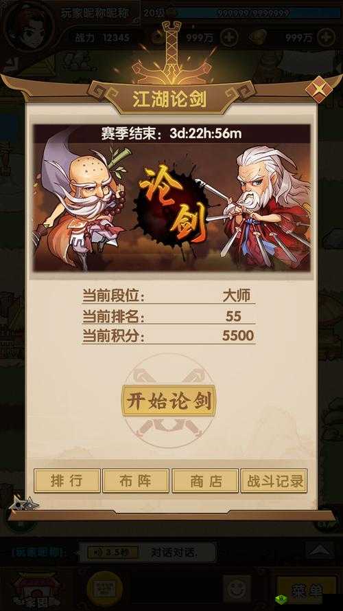 小虾米闯江湖,最强武功绝学选择与资源管理艺术