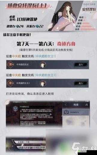 永远的7日之都高周目安托线救安托结局,攻略4个神器使详细攻略