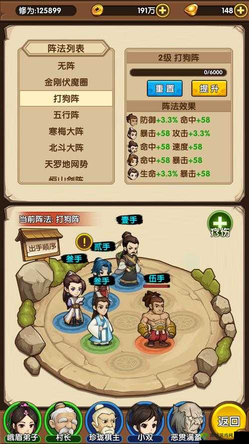 小虾米闯江湖散修玩法路线揭秘,侠客选择大攻略