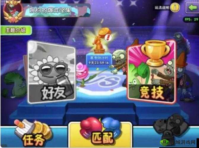 光荣使命双人演习如何救人，双人模式玩法详解