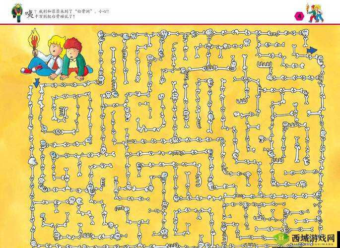 迷宫探索与冈布奥的奇妙世界