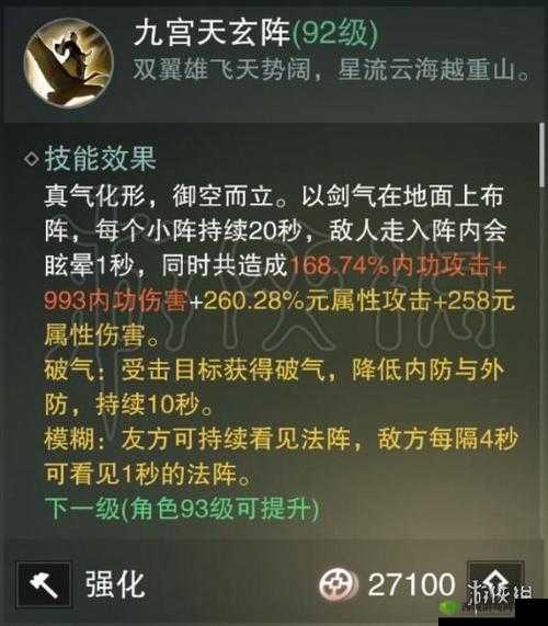 楚留香手游武当PVP加点详解与PK技巧