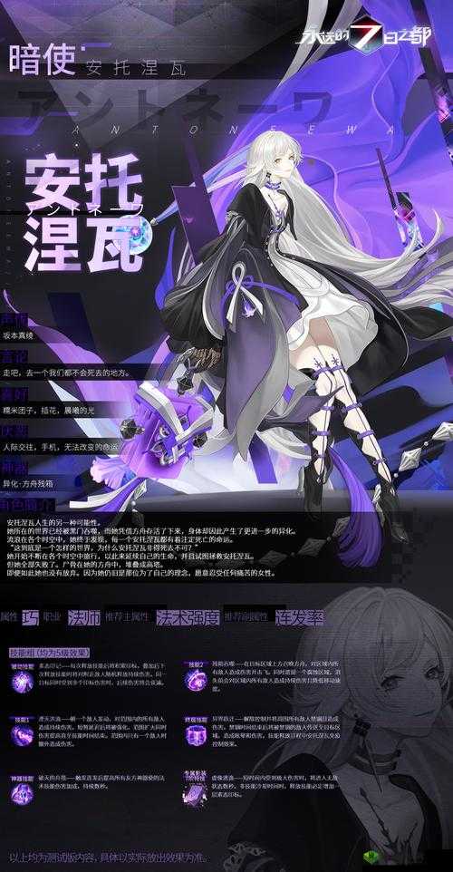 永远的7日之都安托线攻略及拿幽桐碎片技巧