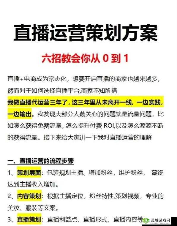 yayaya 视频直播又出新招:这次的新招绝对让你意想不到