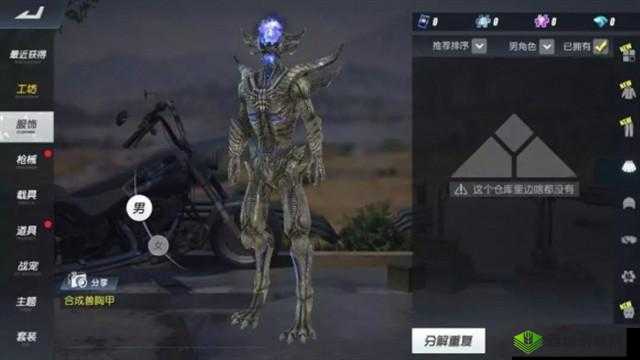 终结者2审判日,时装分解与合成详解