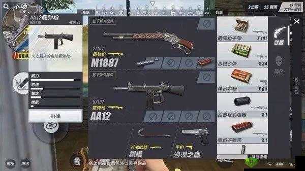 终结者2审判日枪械搭配全攻略,打造你的专属火力网