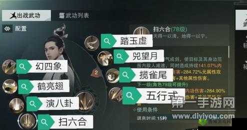 楚留香手游奇遇,救风尘深度解析