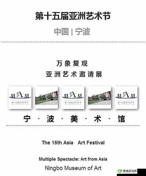 亚洲色淫:探索亚洲文化的多元面貌