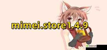 MIMEIAPP 地址隐藏入口:探索其背后的神秘之处与相关信息