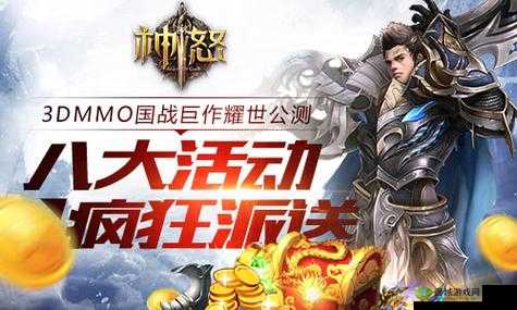 神怒公测风暴来袭,首充解锁神器红武新纪元!