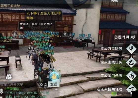 楚留香手游奇遇捡宝石完成技巧与坐标位置详解