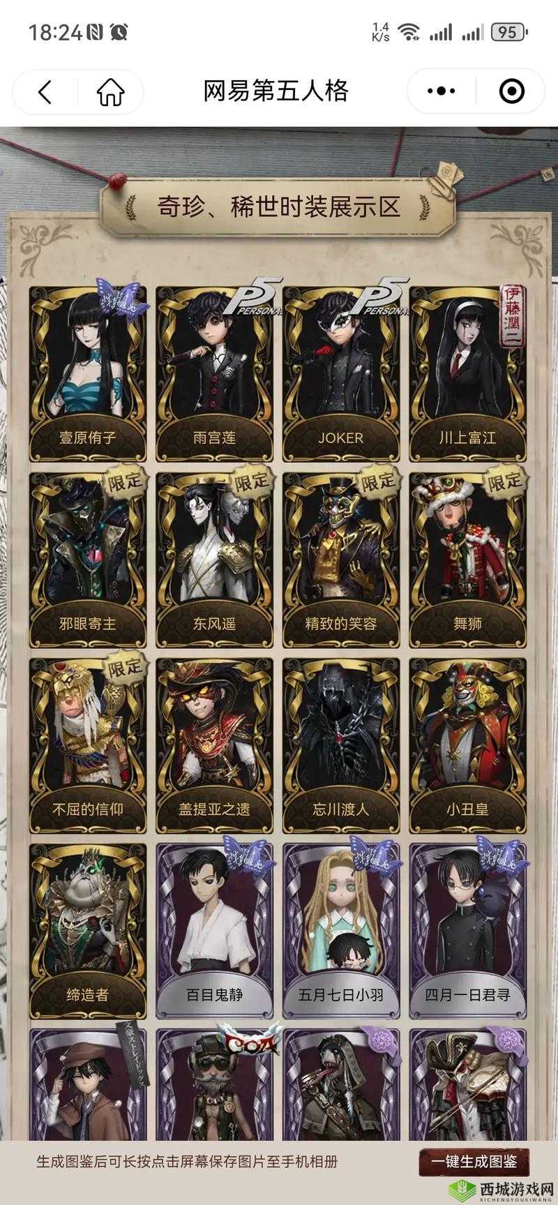 第五人格小丑攻略,Joker属性技能全解析