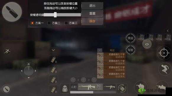 荒野行动三指键位设置教学,四指大神级玩家首选