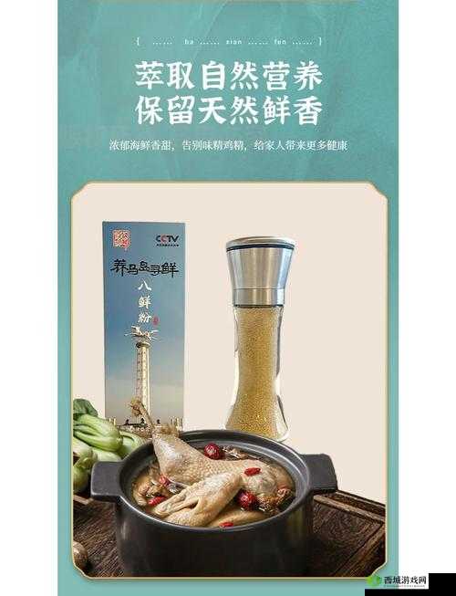 久久丫忘忧草:美味与健康的完美结合