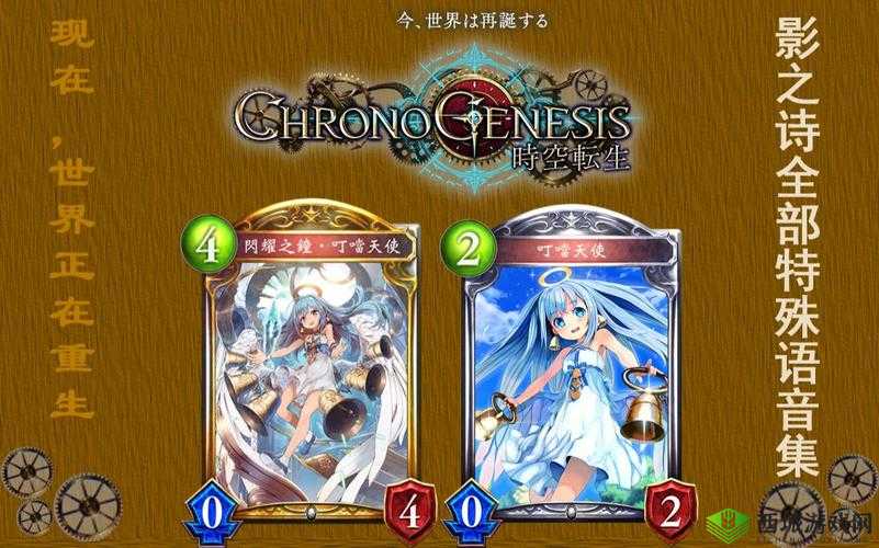 影之诗时空转生 新卡花园人偶详情一览