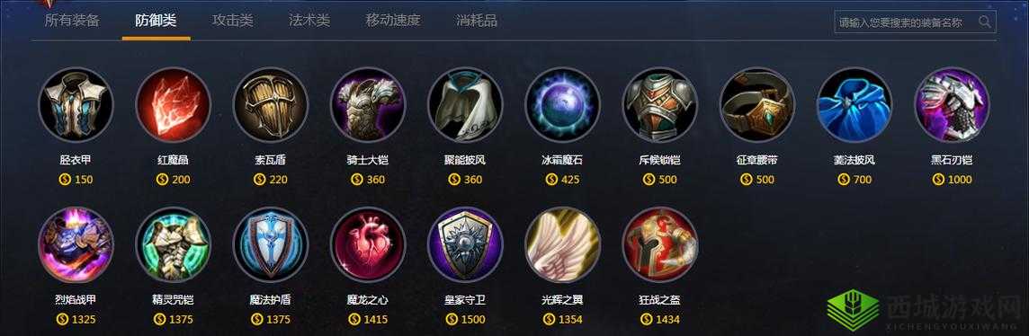 自由之战2天榜玩法攻略介绍一览，资源管理的艺术