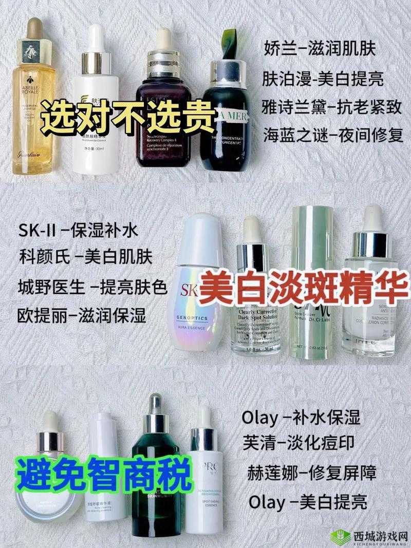 国产精品精华液网站:品质卓越的护肤之选
