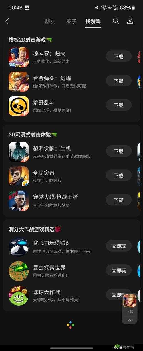 夜里 18 款禁用游戏小游戏:探寻其背后的神秘与禁忌