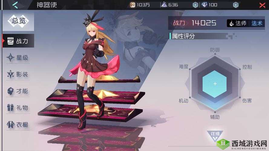 永远的7日之都，爱缪莎神器加点攻略——主加法术攻击