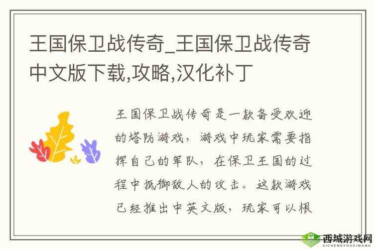 灵妖记手游3-6田鼠王怎么打?过关技巧详解