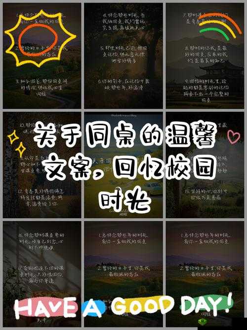 同桌上课和我作爱好爽:那段难以忘怀的青春时光