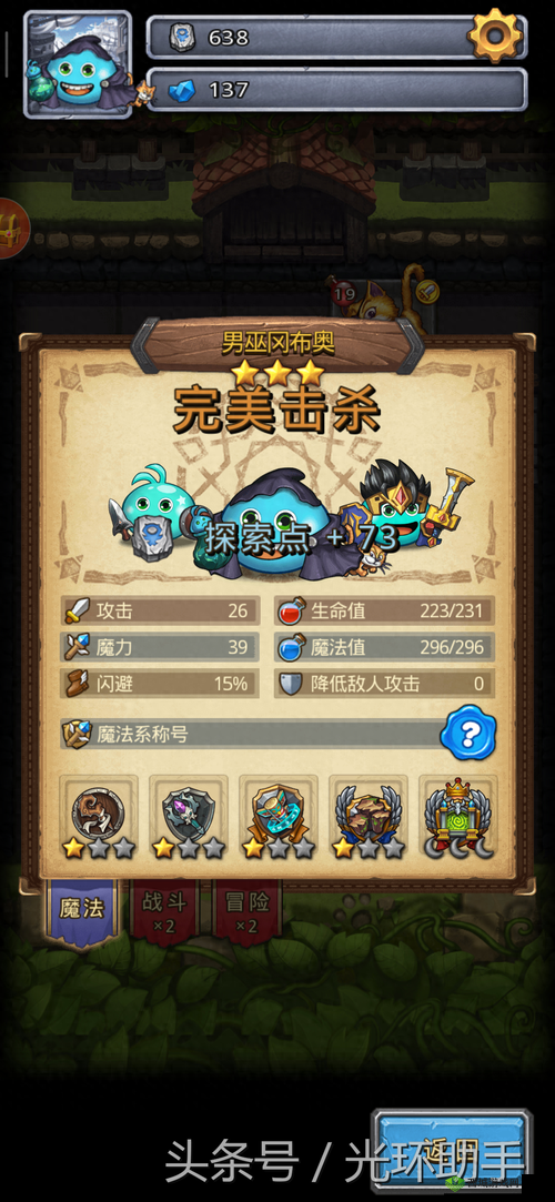 不思议迷宫英雄之村,英雄之村冈布奥获取攻略分享