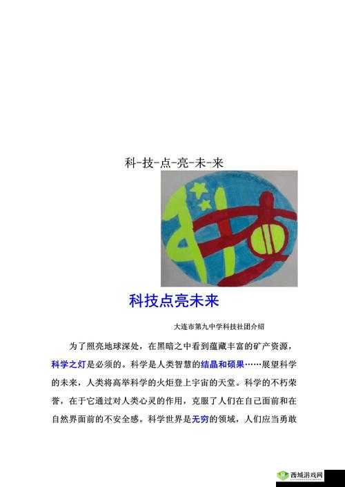 关键词,科技创新与未来展望