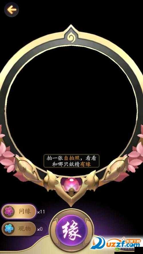 御灵手游镜花缘，问缘观物，解锁奇幻之旅