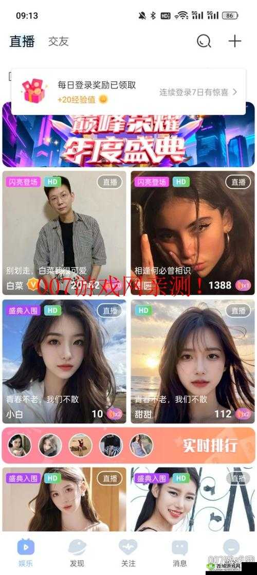 魅影直播 5.3 老版本:带你重温经典直播体验之旅