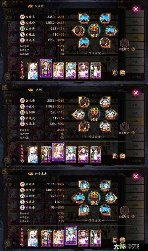 阴阳师手游雨女竞速通关，椒犬阵容分享一览