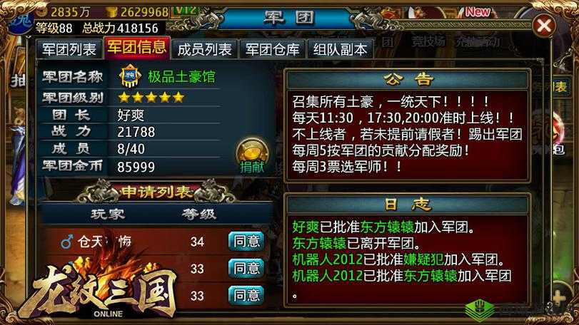 龙纹三国金色武将选择，哪个值得培养在资源管理中的重要性及策略