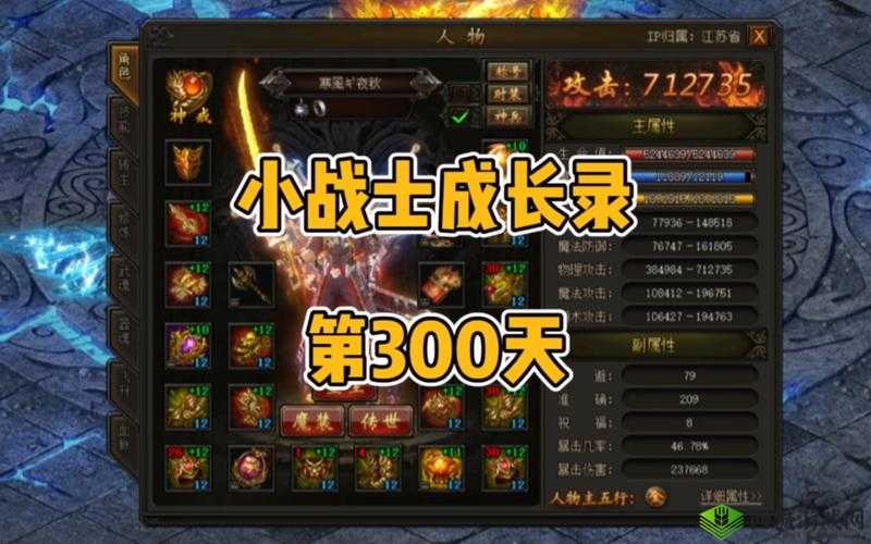 传奇霸业手游战士二转套装属性详解