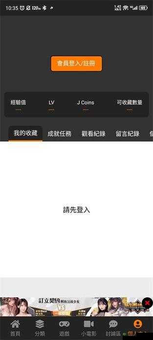 jm 网页版 iOS 传送门:便捷高效的网页访问通道